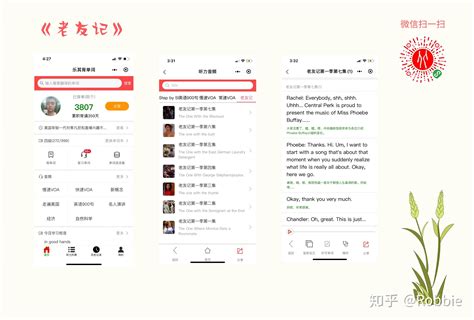 老友记里面你最讨厌的人是谁？ .